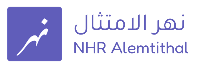 NHR Cybersecurity Compliance Arabic Logo