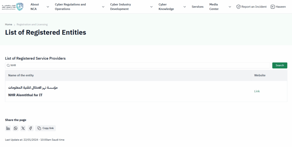 NHR Alemtithal Announces Official Registration with the National Cybersecurity Authority (NCA)